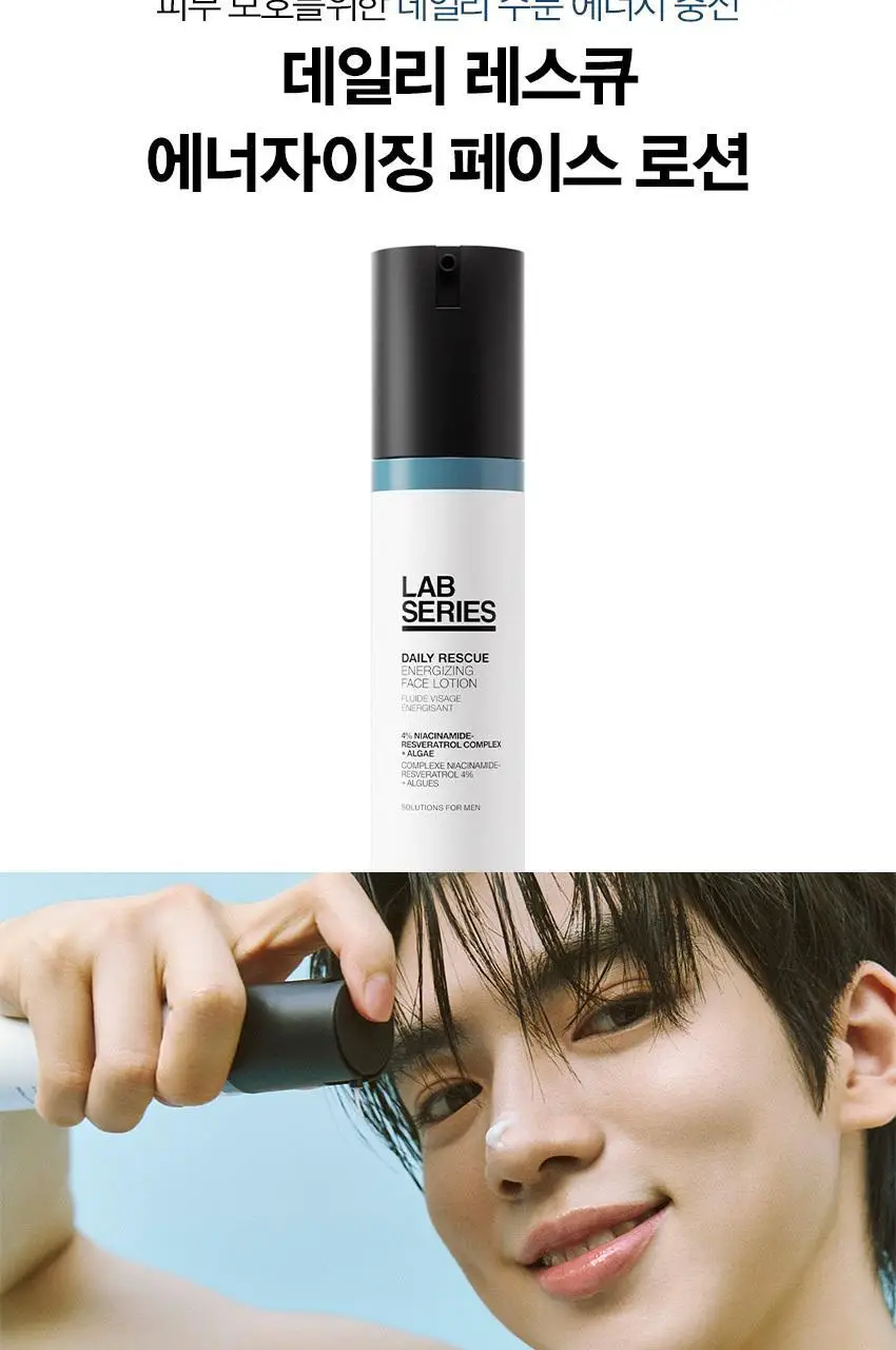 [차준환 PICK]랩시리즈 데일리 레스큐 페이스 로션 50ml 상세페이지 4
